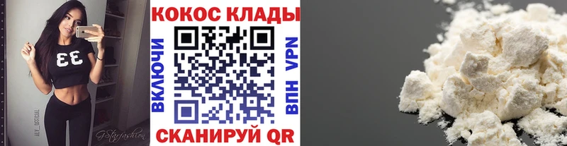 Кокаин VHQ Карачев