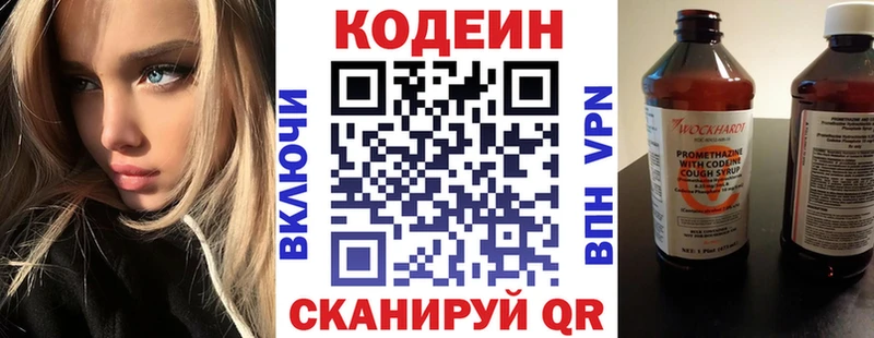 ОМГ ОМГ как войти  Карачев  Кодеиновый сироп Lean напиток Lean (лин) 