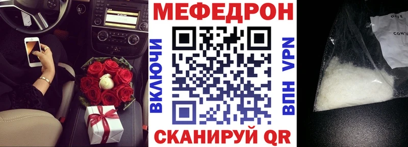 Мефедрон кристаллы Карачев