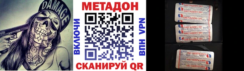 МЕТАДОН кристалл hydra ССЫЛКА Карачев